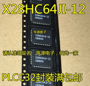 5pieces X28HC64JI-12 X28HC64JI X28HC64 PLCC32