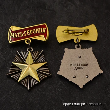 Sovietų Sąjungos CCCP Medalis Lenino Aukso Žvaigždė SSRS Metalo Herojus Motina Ženklelis