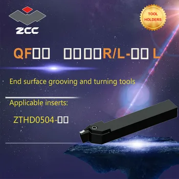 ZCC CNC tekinimo staklių įrankių laikiklis QF-R tipo volframo karbido pjovimo įrankis plokštė įrankių laikiklis galinio paviršiaus griovelį ir tekinimo įrankiai
