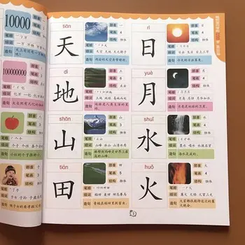 Libros Kinijos Pagrindai Simbolių han zi Skaityti Knygas Vaikams, Vaikams, Suaugusiems, Pradedantiesiems 1200 Žodis Livros Knygos Meno Livres